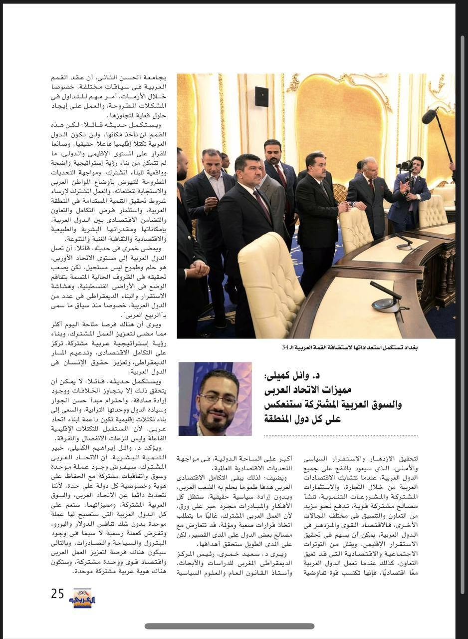 رئيس المركز يقدم قراءته لقمة جامعة الدول العربية ببغداد في جريدة الأهرام
