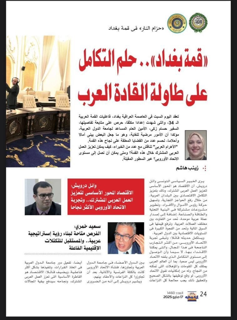 رئيس المركز يقدم قراءته لقمة جامعة الدول العربية ببغداد في جريدة الأهرام