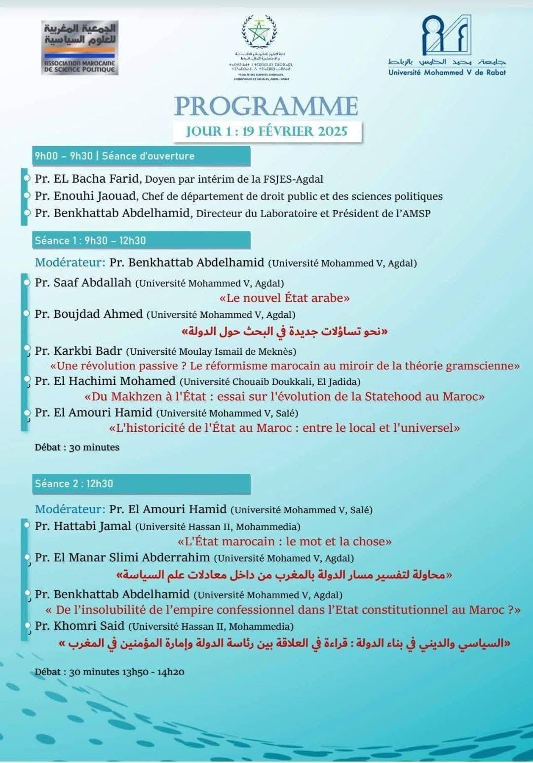 رئيس المركز عضو اللجنة العلمية للندوة الوطنية إعادة التفكير في الدولة بالمغرب من منظور العلوم السياسية